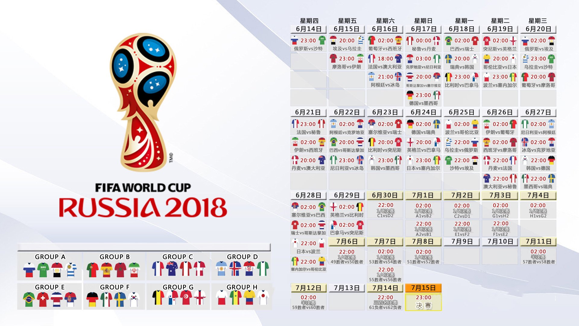 闪电风暴，当瑞士军刀刺穿迦太基防线—姆巴佩加速器全开，2026世界杯H组唯一不可复制的战争
